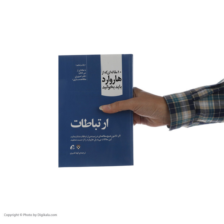 کتاب ارتباطات اثر جمعی از نویسندگان نشر آموخته