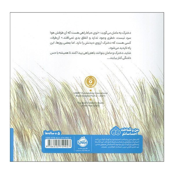 کتاب بعضي از روزها اثر ماريا ورنيكهر ترجمه ميترا اميري انتشارات پرتقال