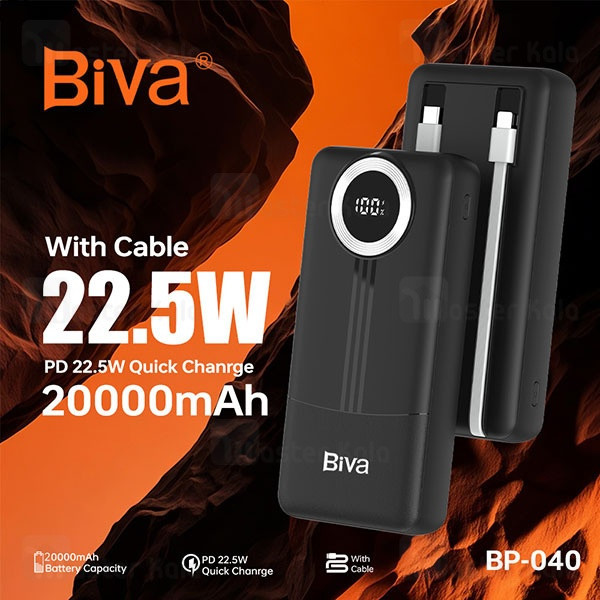 پاوربانک بیوا مدل BP-040 ظرفیت 20000 میلی آمپر ساعت