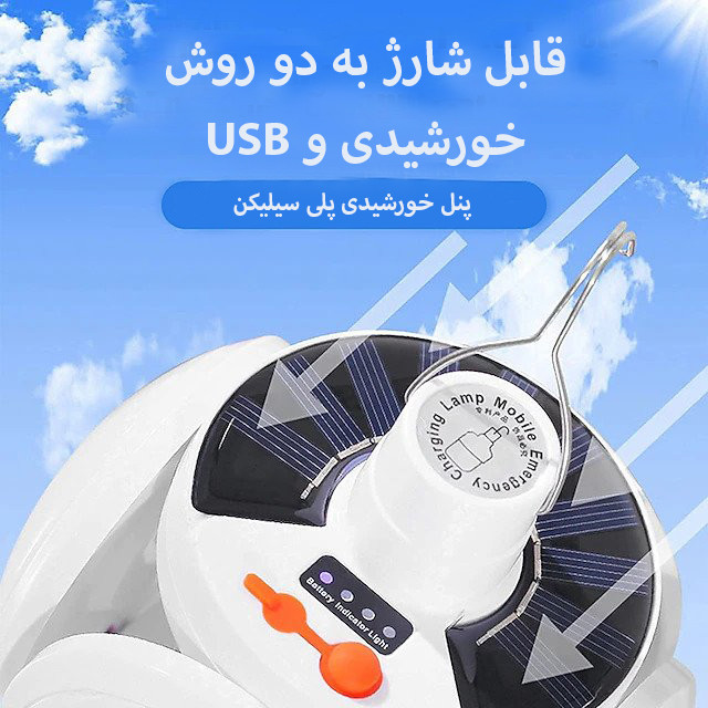 چراغ آویز کمپینگ مدل JO-29
