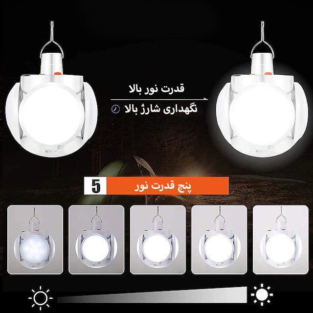 چراغ آویز کمپینگ مدل JO-29