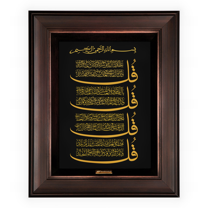 تابلو طلا کوب مارک گلد طرح چهار قل کد TES064