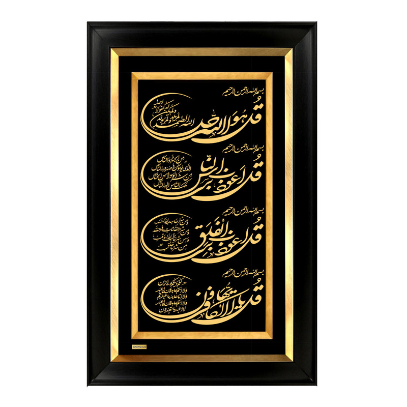 تابلو طلاکوب مارک گلد طرح چهار قل کد TSH83