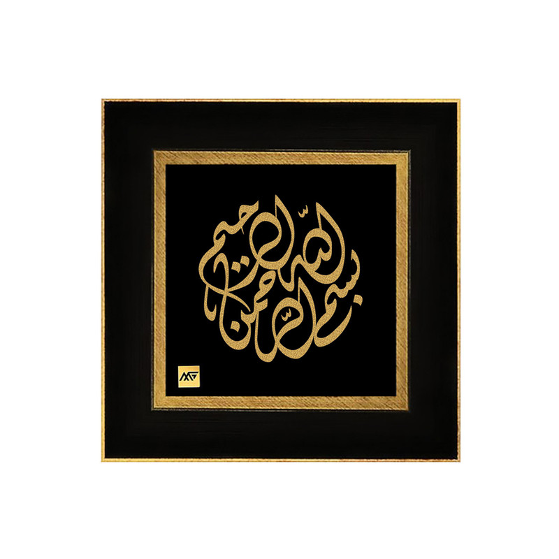 تابلو طلاکوب مارک گلد طرح بسم الله الرحمن الرحیم کد TES029