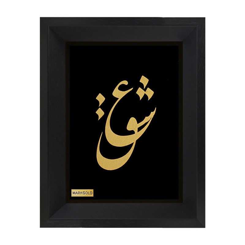 تابلو طلاکوب مارک گلد طرح عشق کد TSH96