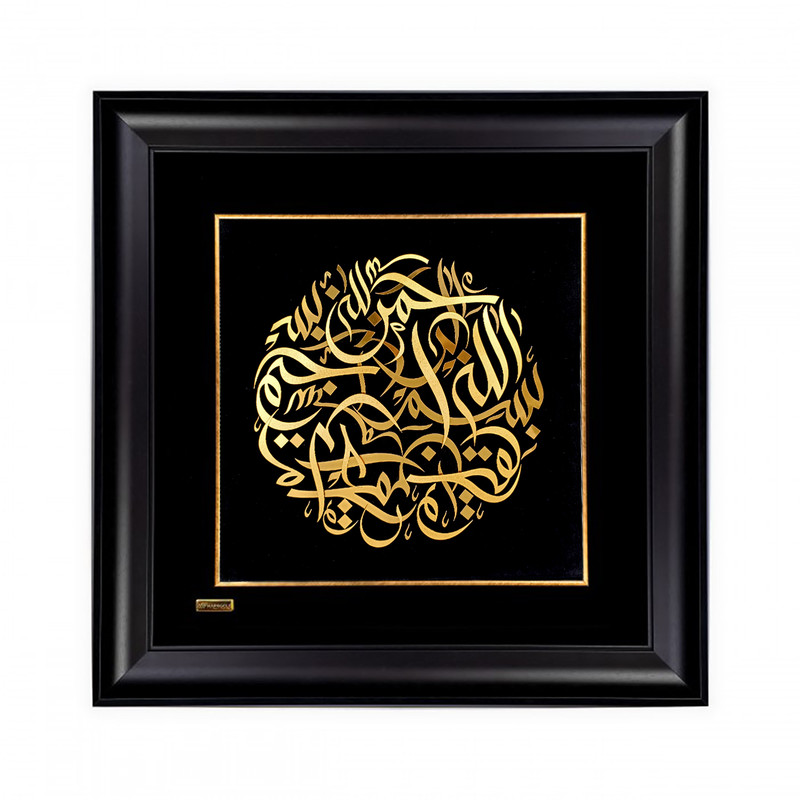 تابلو طلا کوب مارک گلد طرح بسم الله الرحمن الرحیم مدل TES040