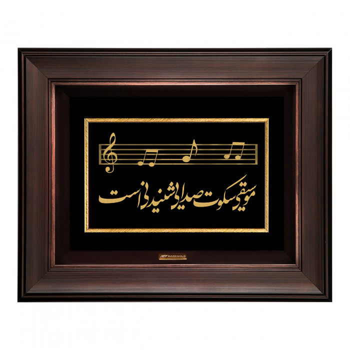 تابلو طلا کوب مارک گلد طرح موسیقیِ سکوت صدایی شنیدنی است TSH059