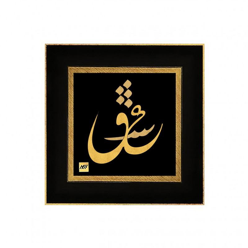 تابلو طلاکوب مارک گلد طرح عشق کد TF115