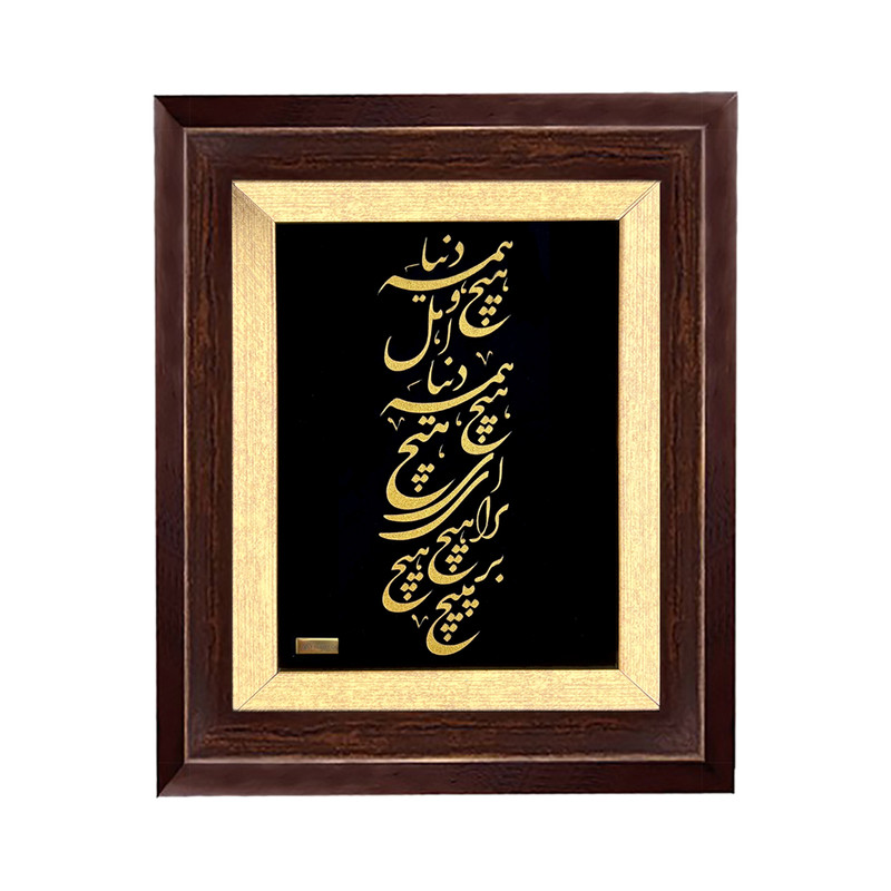 تابلو طلا کوب مارک گلد طرح دنیا همه هیچ کد TSH091