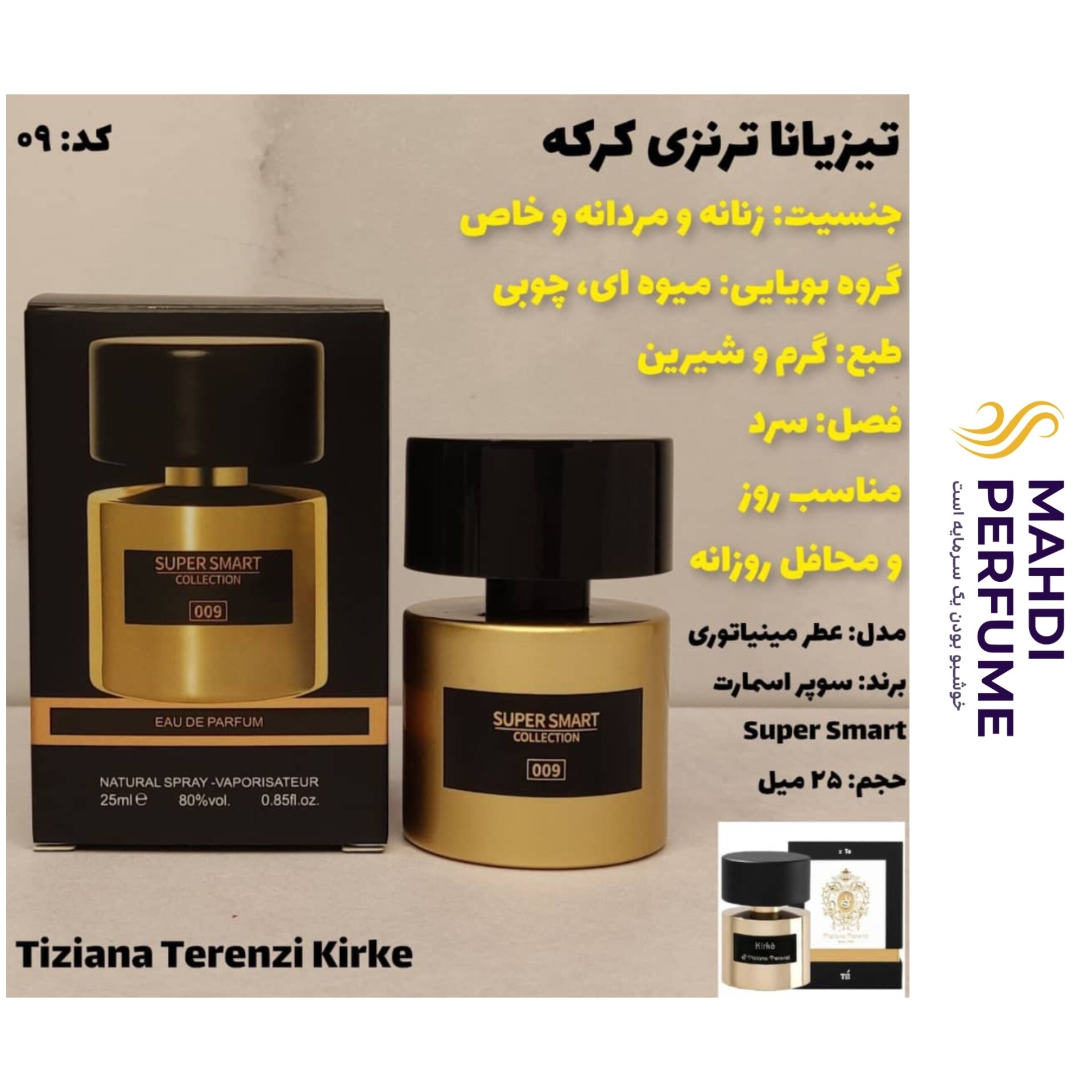 ادکلن تیزیانا ترنزی کرکه سوپر اسمارت حجم 25 میلی لیتر