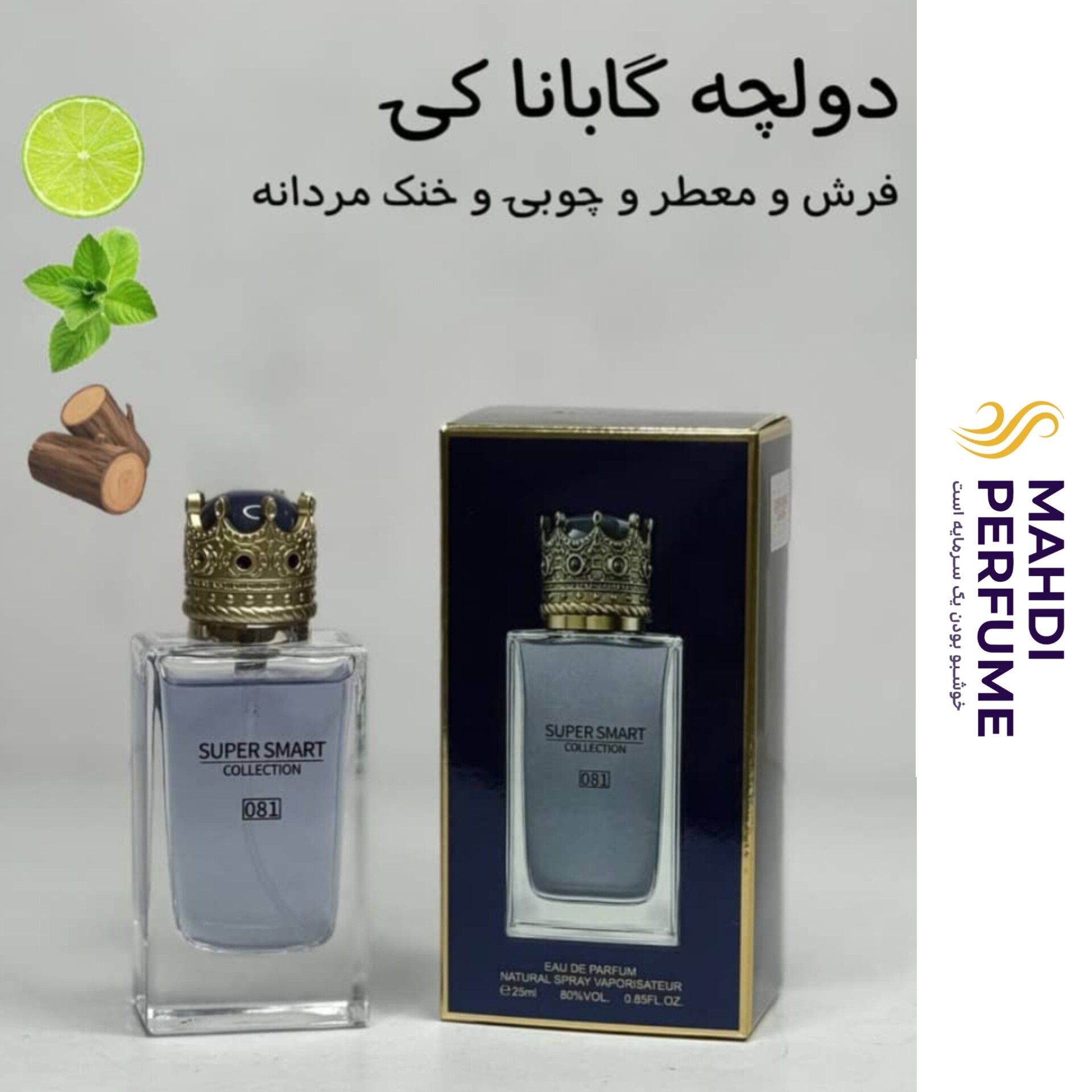 ادکلن دولچه گابانا کی سوپر اسمارت حجم 25 میل Dolce Gabbana K