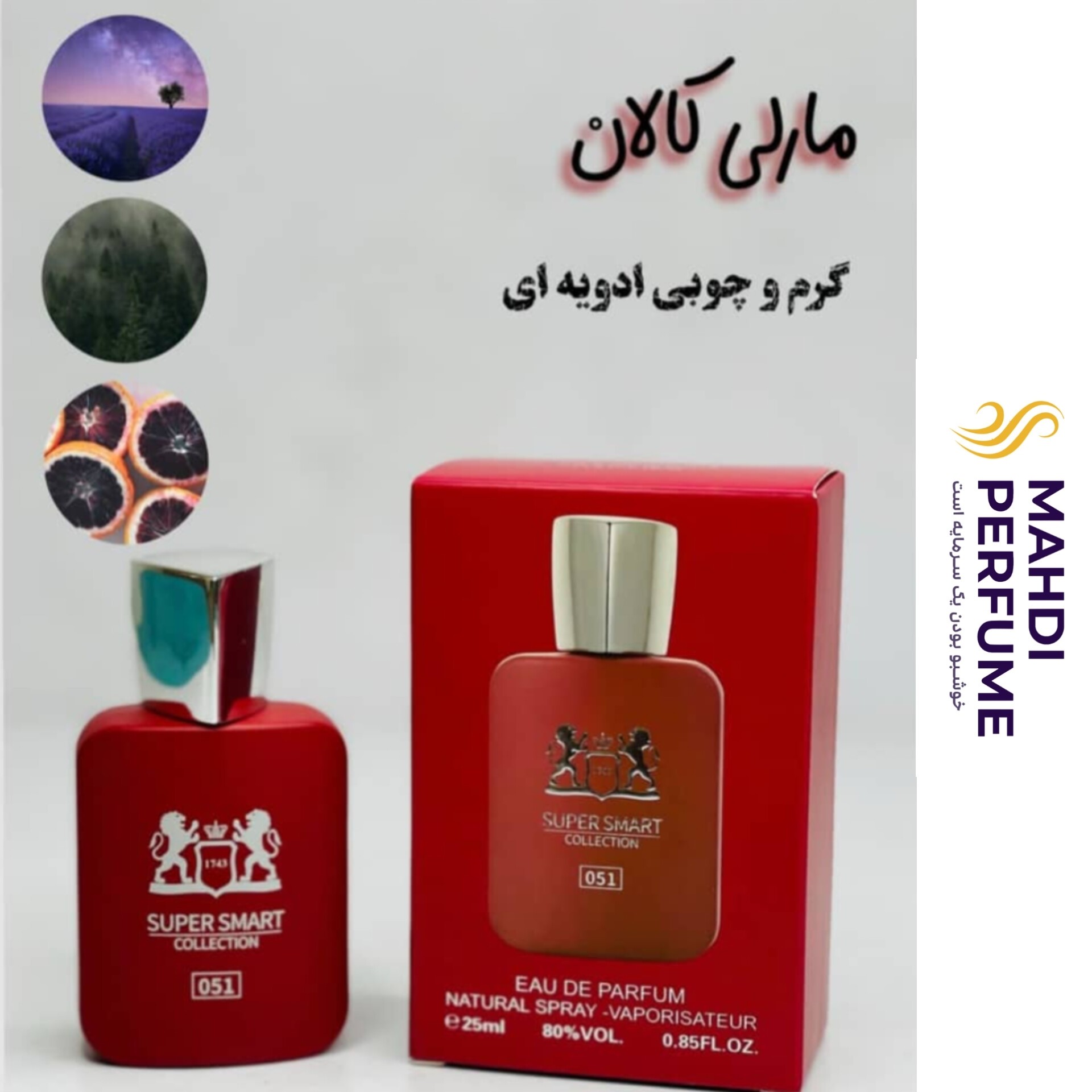 ادکلن مارلی کالان سوپر اسمارت حجم 25 میلی لیتر Marly Kalan