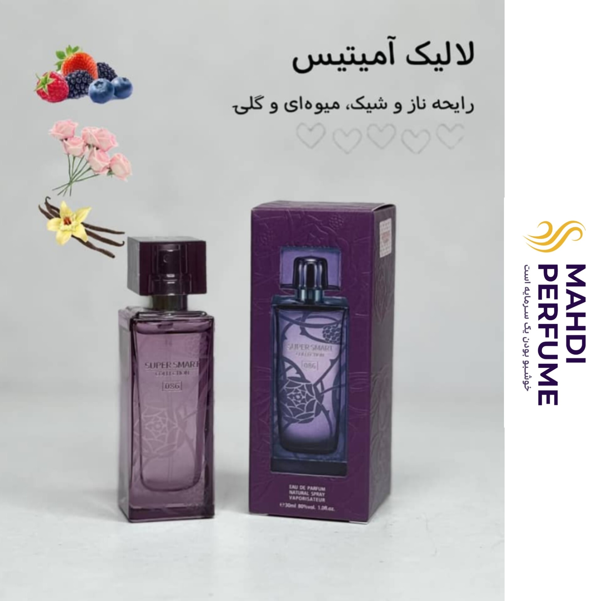 عطر لالیک آمیتیس سوپر اسمارت حجم 30 میلی لیتر Lalique Amethyst super smart collection