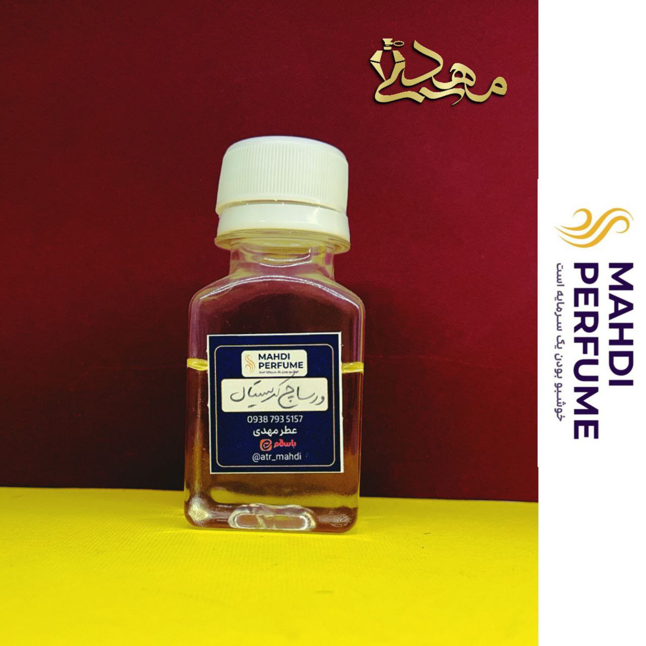 عطر گرمی خالص (1میل) ورساچه صورتی Versace Bright Crystal (توضیحات مطالعه شود)