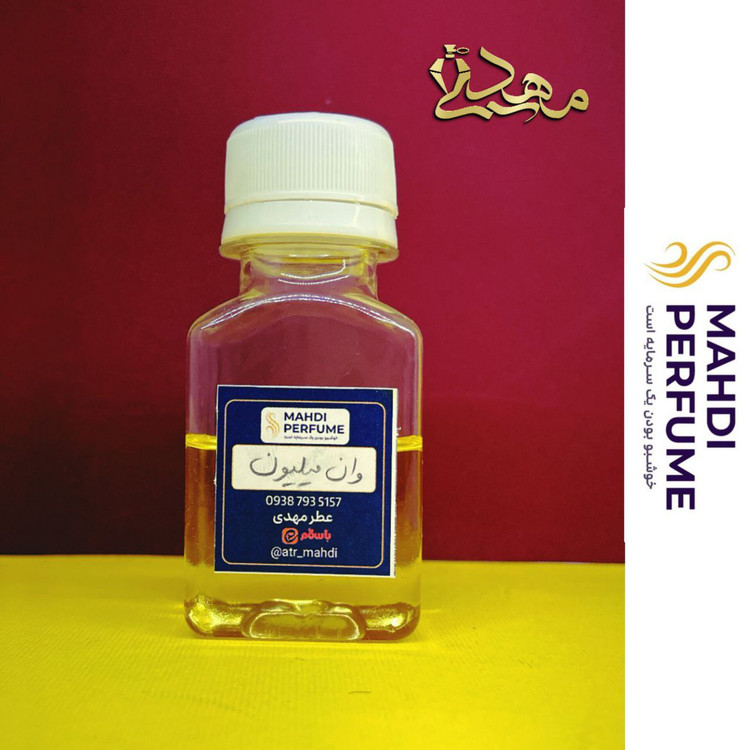 عطر گرمی خالص (1میل) وان میلیون Million 1(توضیحات مطالعه شود )