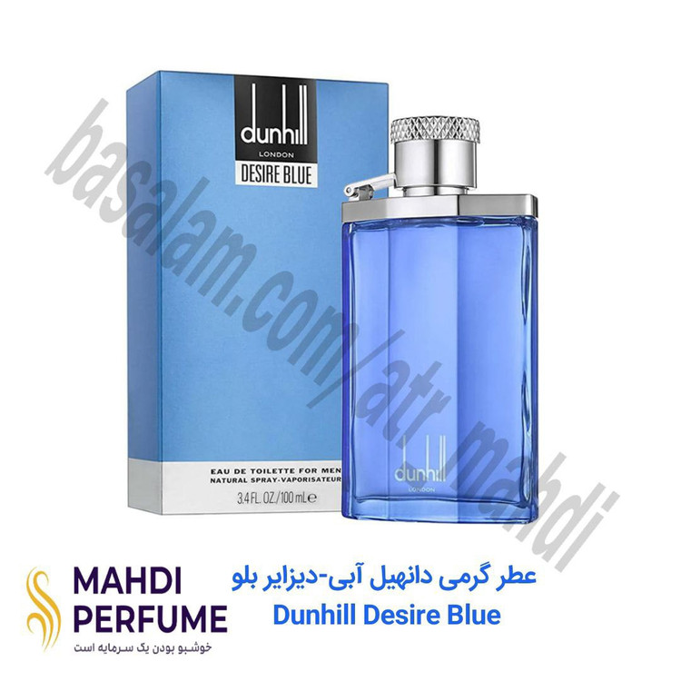 عطر گرمی (1میل) دانهیل آبی-دیزایر بلو Dunhill Desire Blue(توضیحات مطالعه شود)طبع ملایم و ترش جنسیت مردانه نوع عطر ادو تو