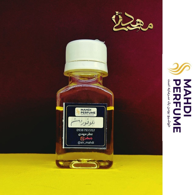 عطر گرمی خالص (1میل) بلو فور من مردانه Rasasi Blue (توضیحات مطالعه شود)