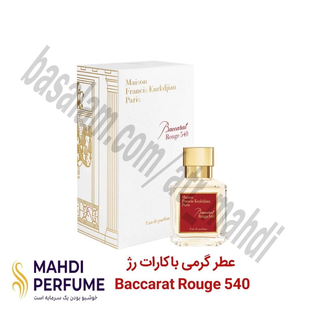 عطر گرمی (5میل) باکارات رژ