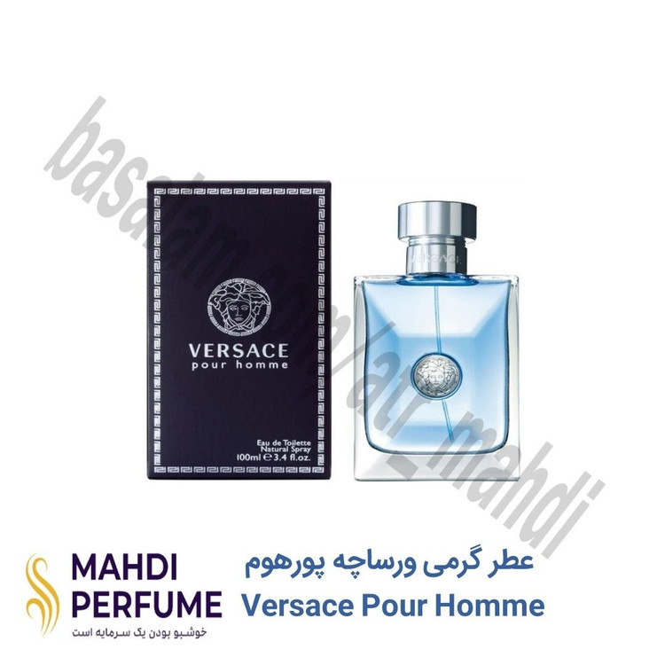 عطر گرمی (20میل) ورساچه پورهوم Versace Pour Homme