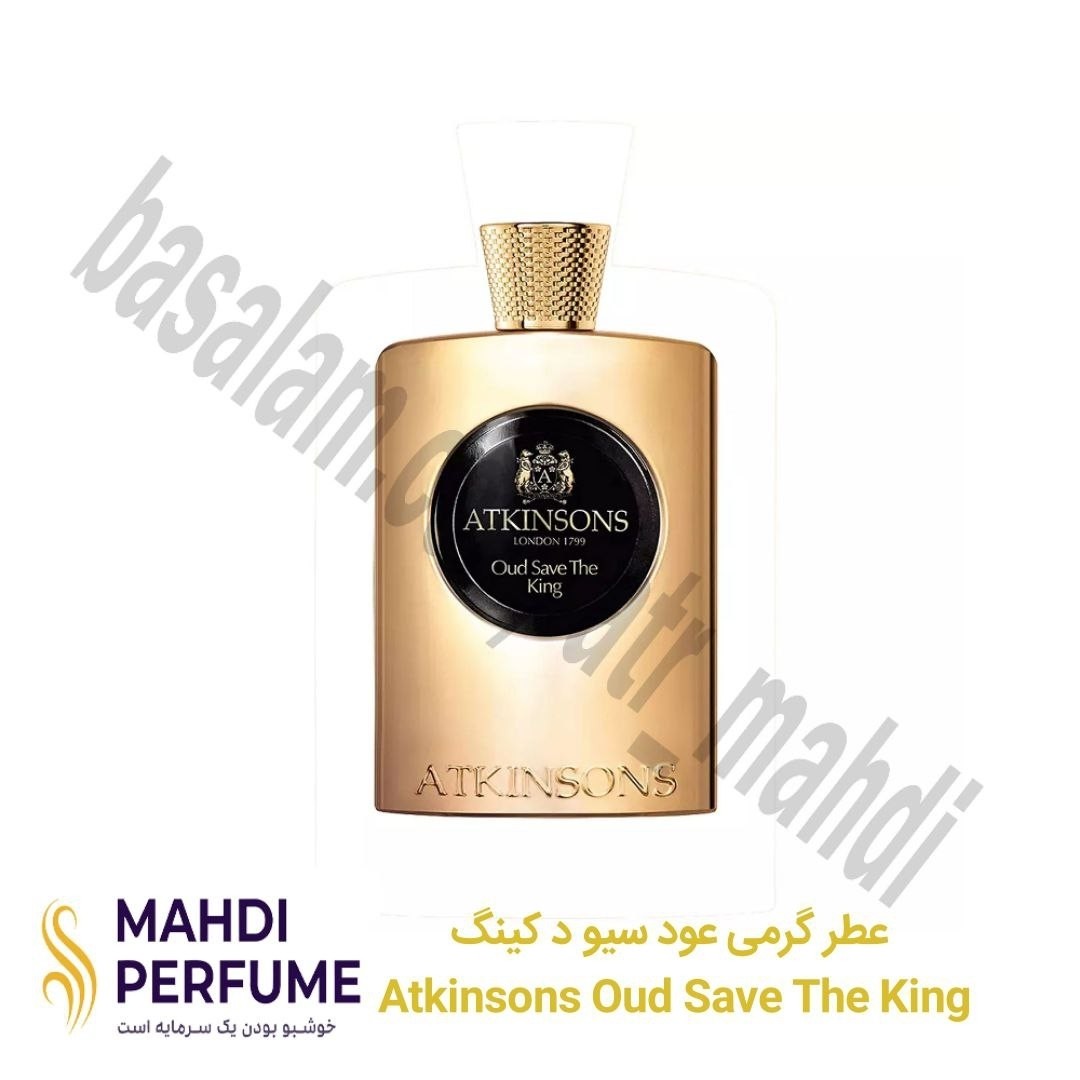 عطر گرمی (5میل) عود سیو د کینگ Atkinsons Oud Save The King