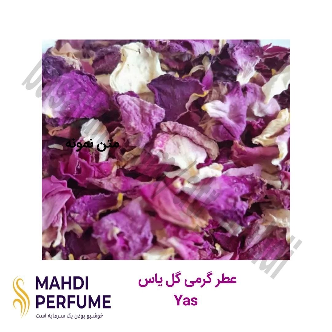 عطر گرمی (5میل) گل یاس Yas
