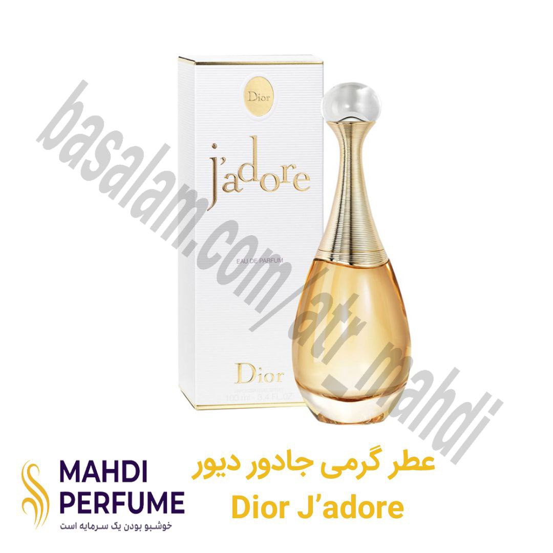 عطر گرمی (15میل) جادور دیور Dior Jadore