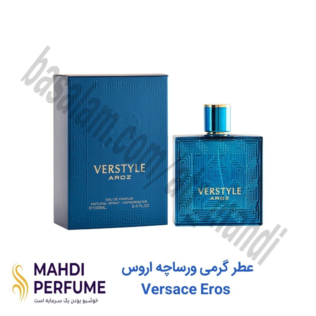 عطر گرمی( 20 میل) ورساچه اروس Versace Eros