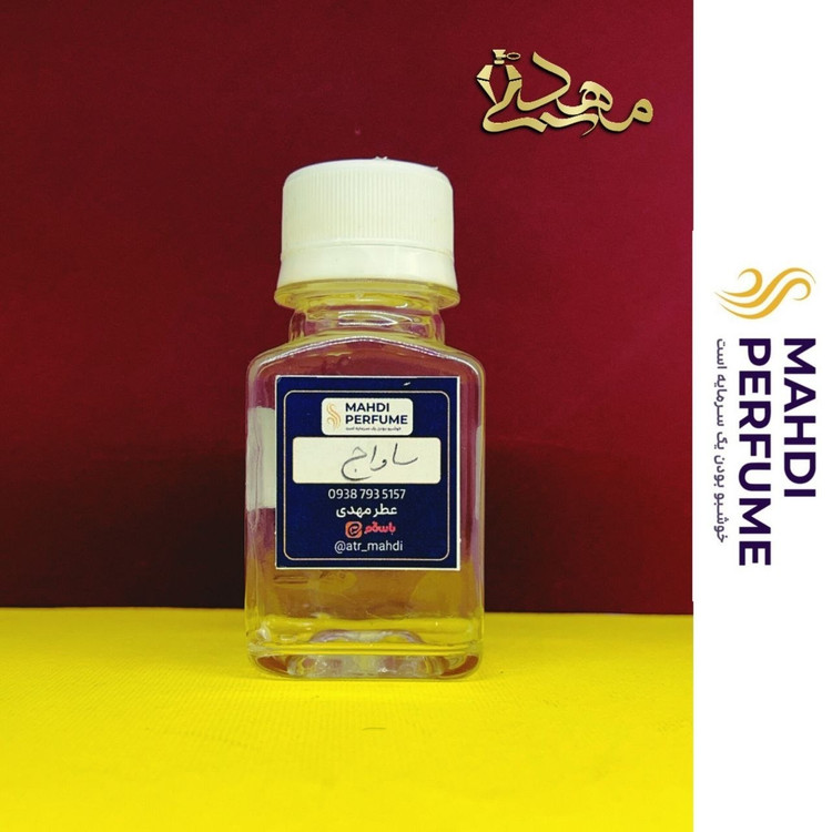 عطر گرمی (5میل) دیور ساواج Dior Sauvage