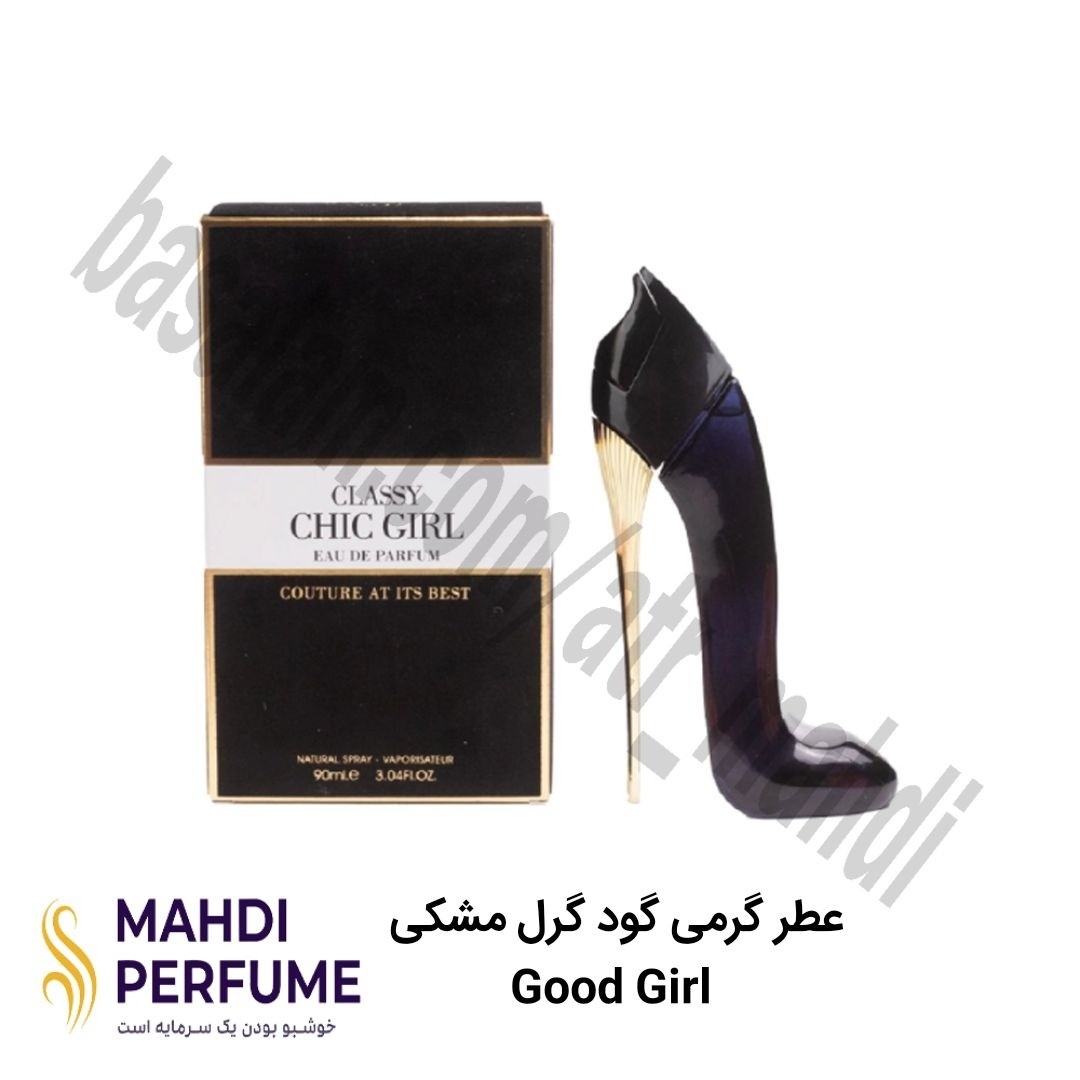 عطر گرمی ( 20میل) گود گرل مشکی Good Girl