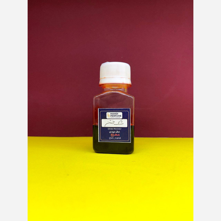 مشک ختن (10میل)عطر حرم امام حسین علیه السلام