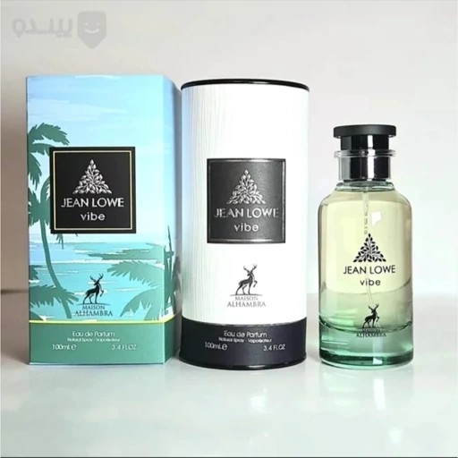 عطر ادکلن لویی ویتون پسفیک چیل الحمبرا حجم 100 میل اورجینال وارداتی Jean Lowe vibe