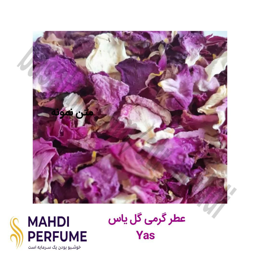عطر گرمی (10میل)گل یاس Yas