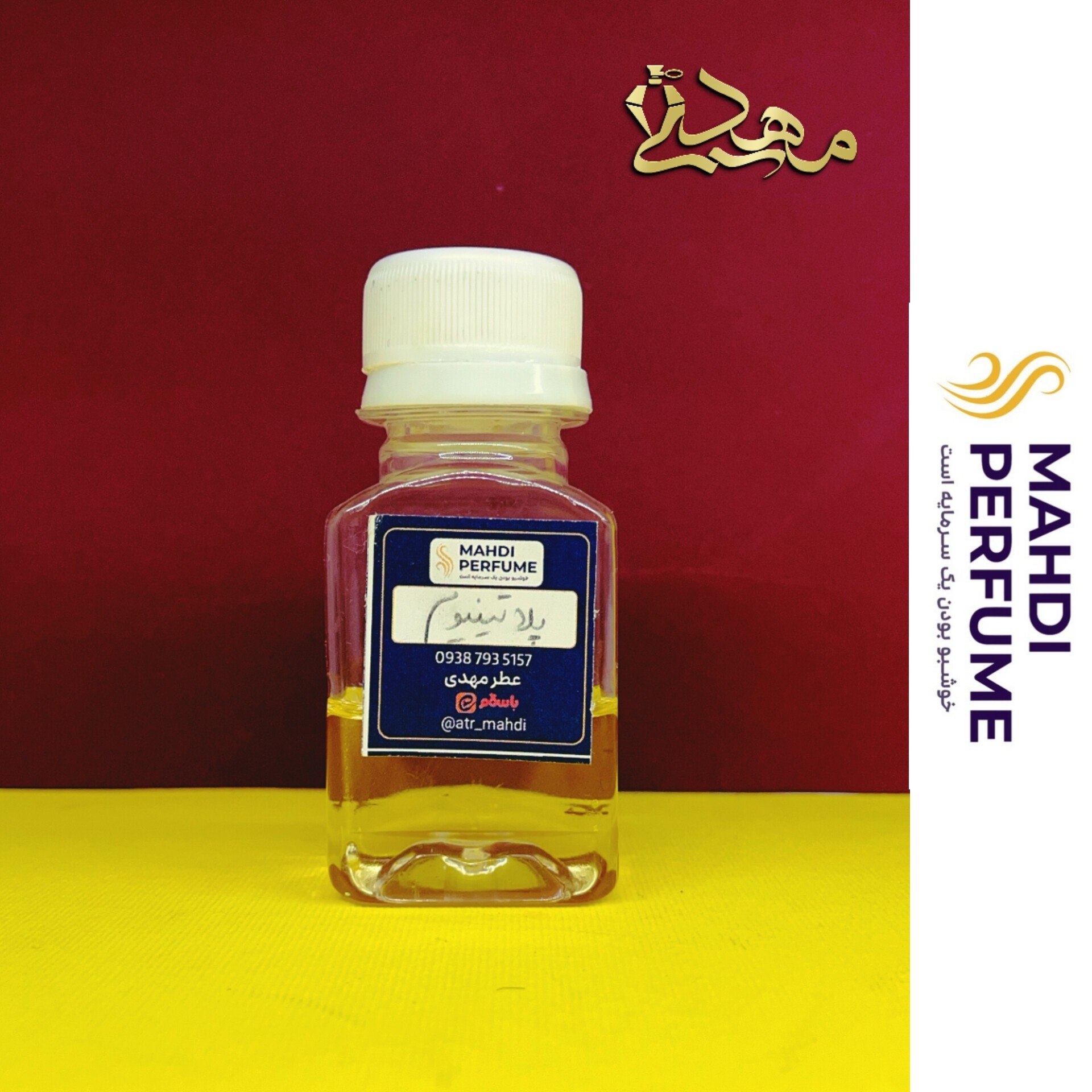 عطر گرمی (15 میل) پلاتینیوم (لاکچری)