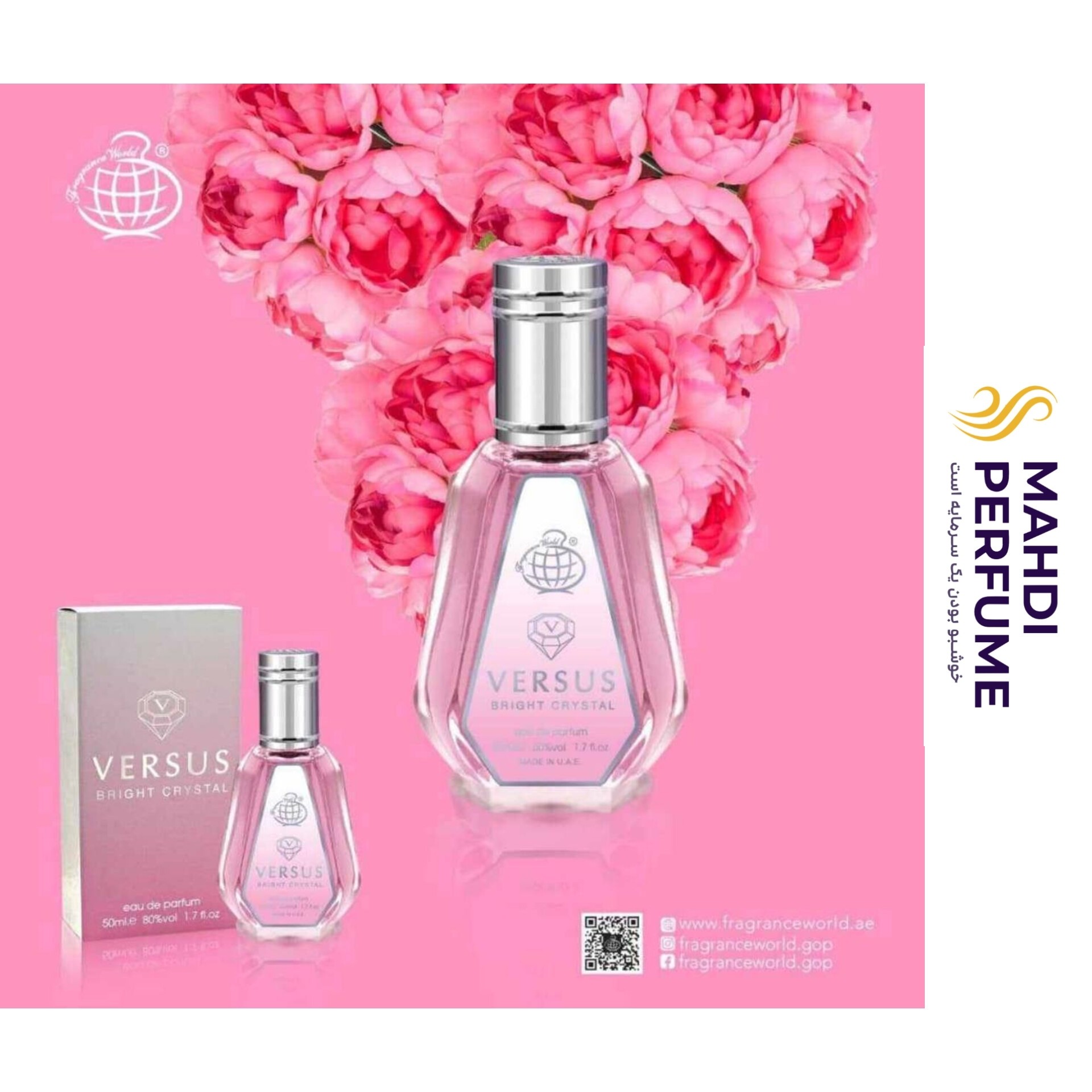 عطر ادکلن زنانه ورساچه برایت کریستال صورتی فراگرانس (Fragrance World Versace Bright Crystal) 50 میل