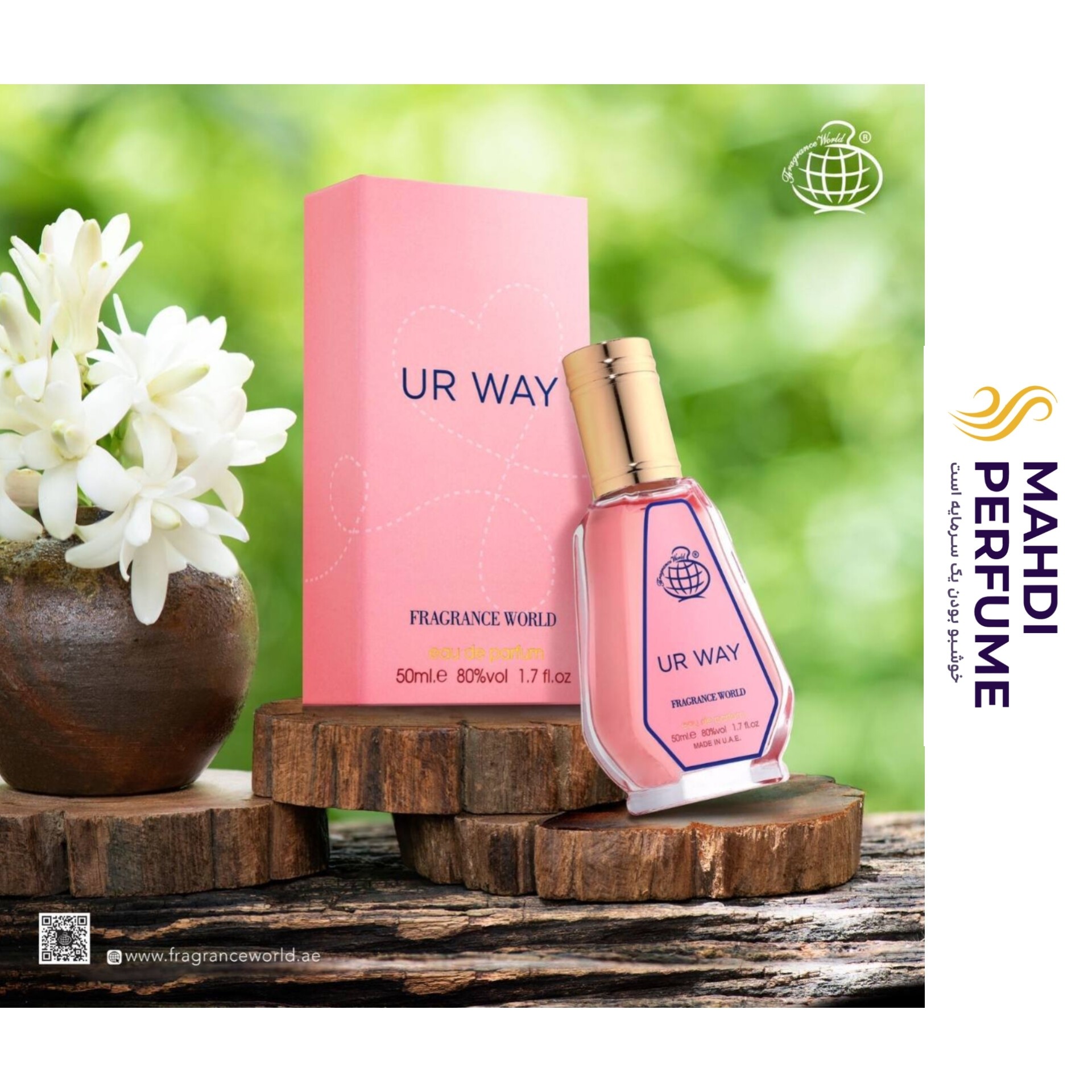 عطر ادکلن زنانه جورجیو آرمانی مای وی فراگرنس ورد (Fragrance World Giorgio Armani My Way) 50 میل