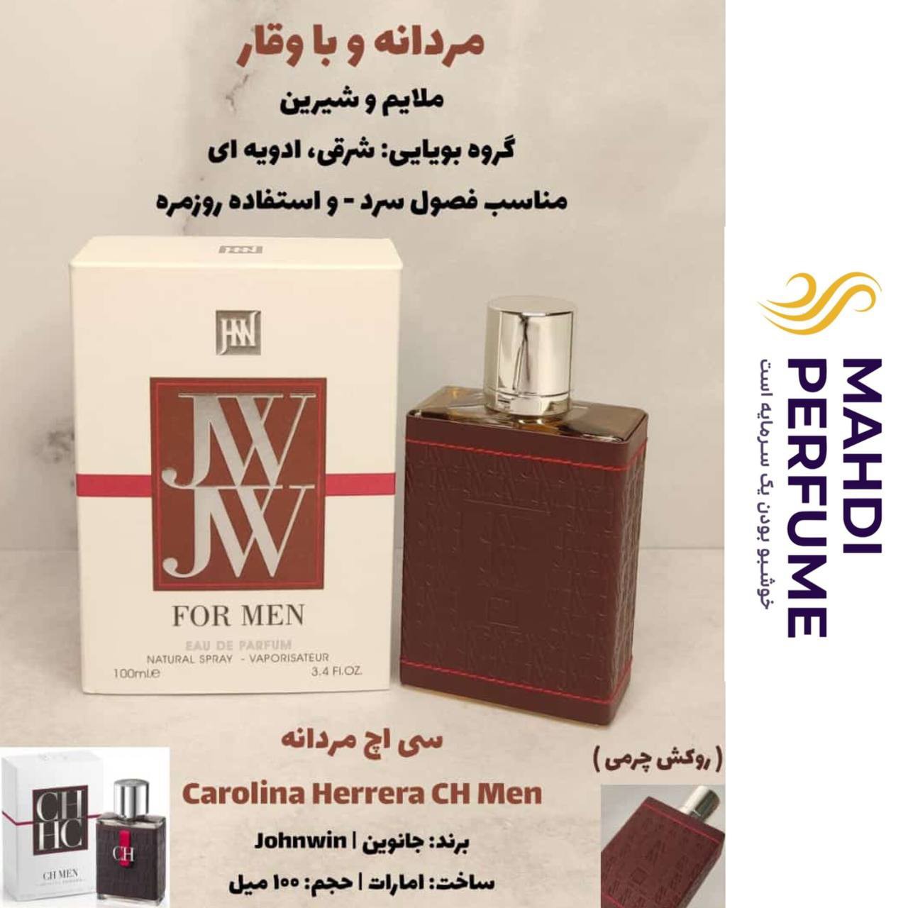عطر ادکلن مردانه سی اچ carolina herrera CH men حجم 100 میلی