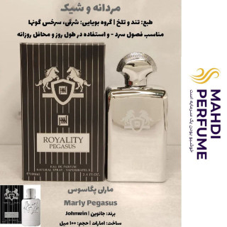 عطر ادکلن مردانه مارلی پگاسوس Marly pegasus حجم 100 میلی