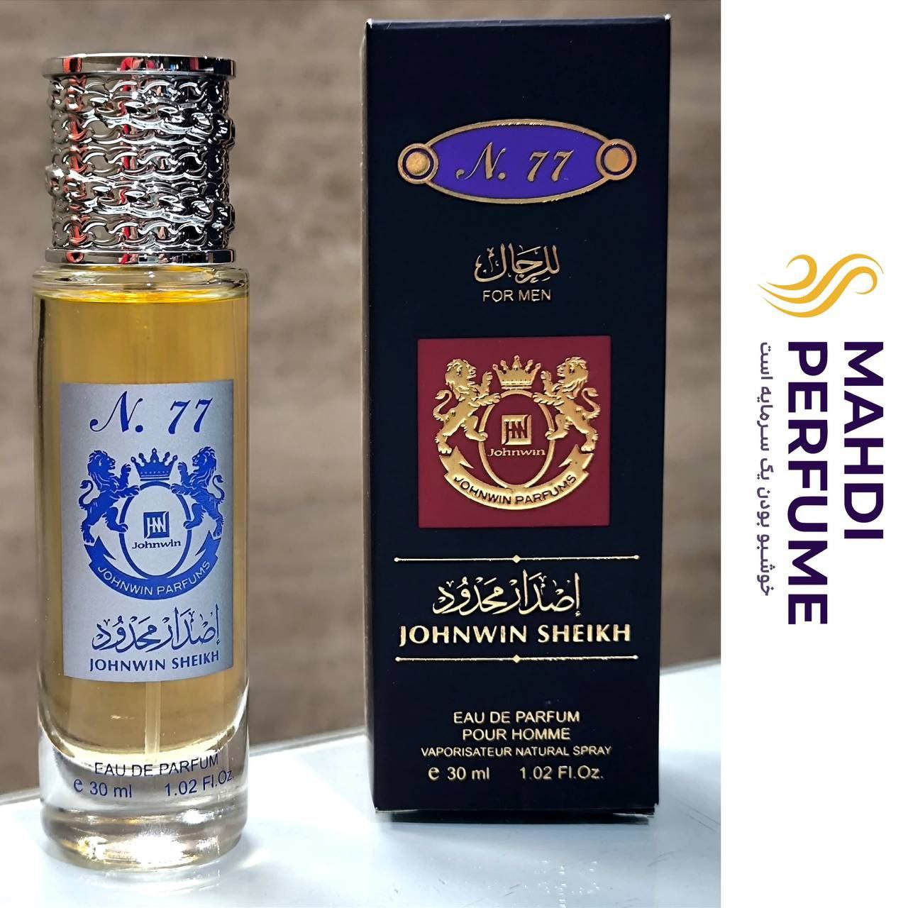 عطر ادکلن جانوین شیخ 77 شیخ کلاسیک 77 جانوین جکوینز Johnwin Sheikh