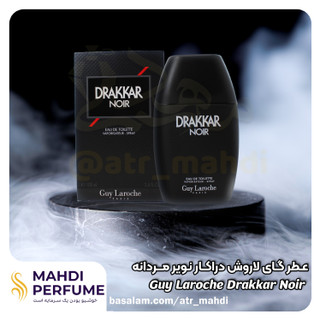 عطر گرمی گای لاروش دراکار نویر مردانه
