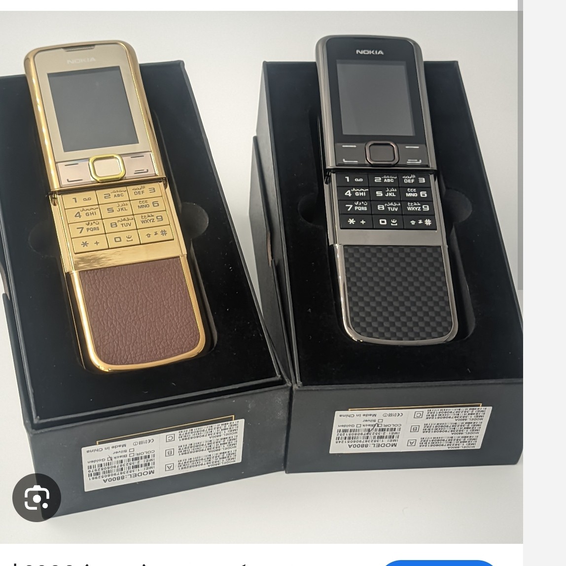 نوکیا 8800 ریجستر شده کد فعالسازی