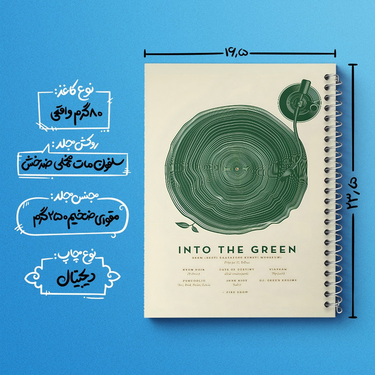 دفتر ژورنال نویسی 50 برگ خندالو مدل نقطه ای طرح بازگشت به سبز (Into The Green) کد F14166