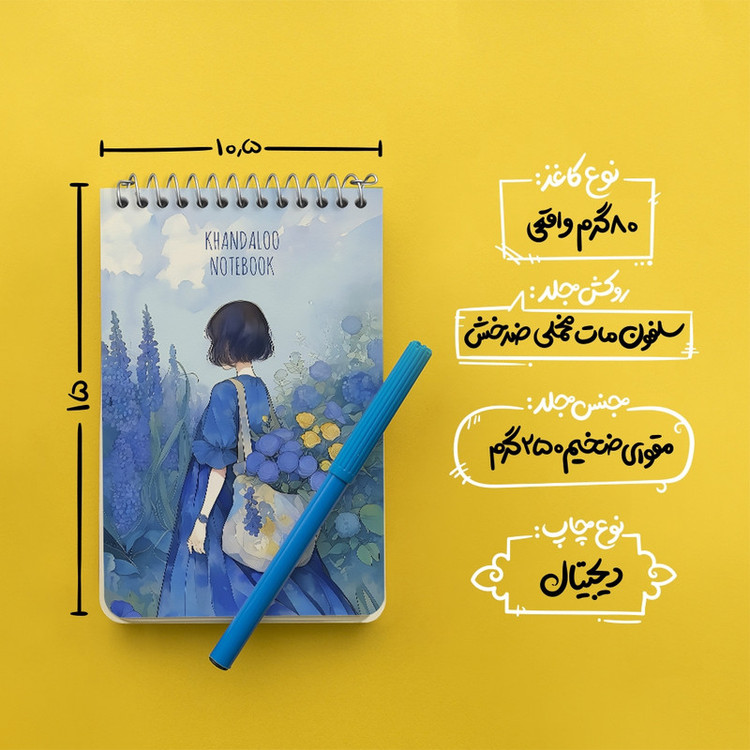 دفتر یادداشت 50 برگ خندالو طرح دخترانه فانتزی کد N8659