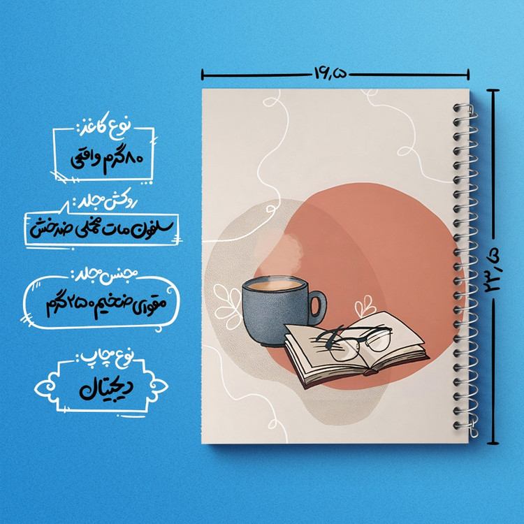 دفتر ژورنال نویسی 50 برگ خندالو مدل نقطه ای طرح کتاب و فنجان قهوه کد F10012