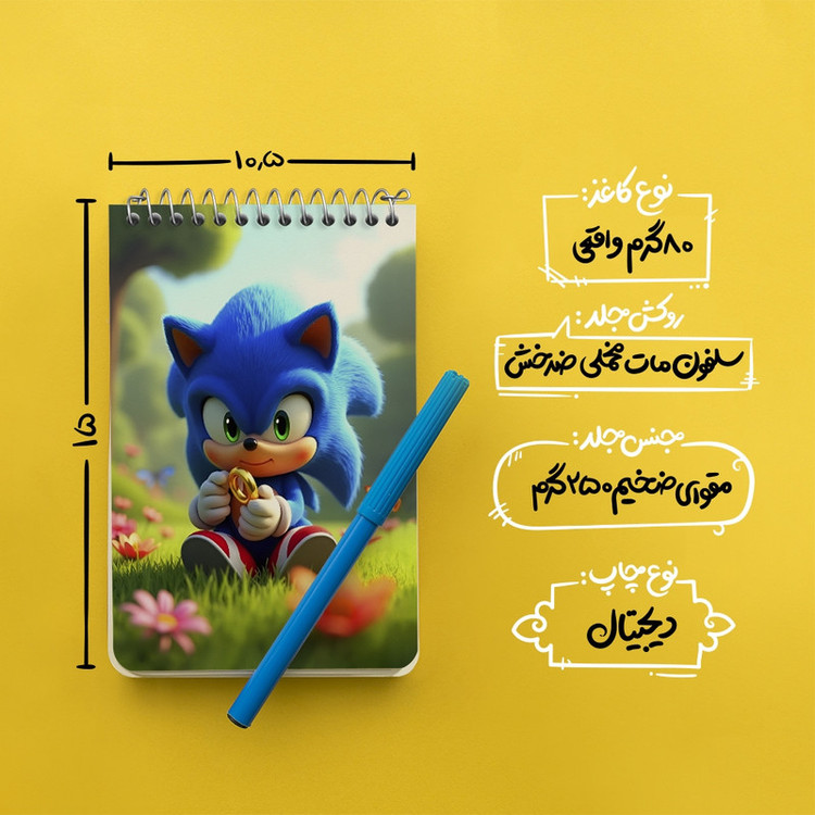 دفتر یادداشت 50 برگ خندالو طرح سونیک (Sonic) کد F12648
