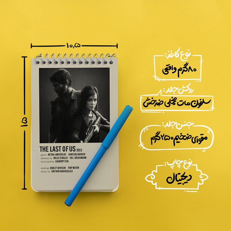 دفتر یادداشت 50 برگ خندالو طرح لست آف آس (The Last Of Us) کد F13455
