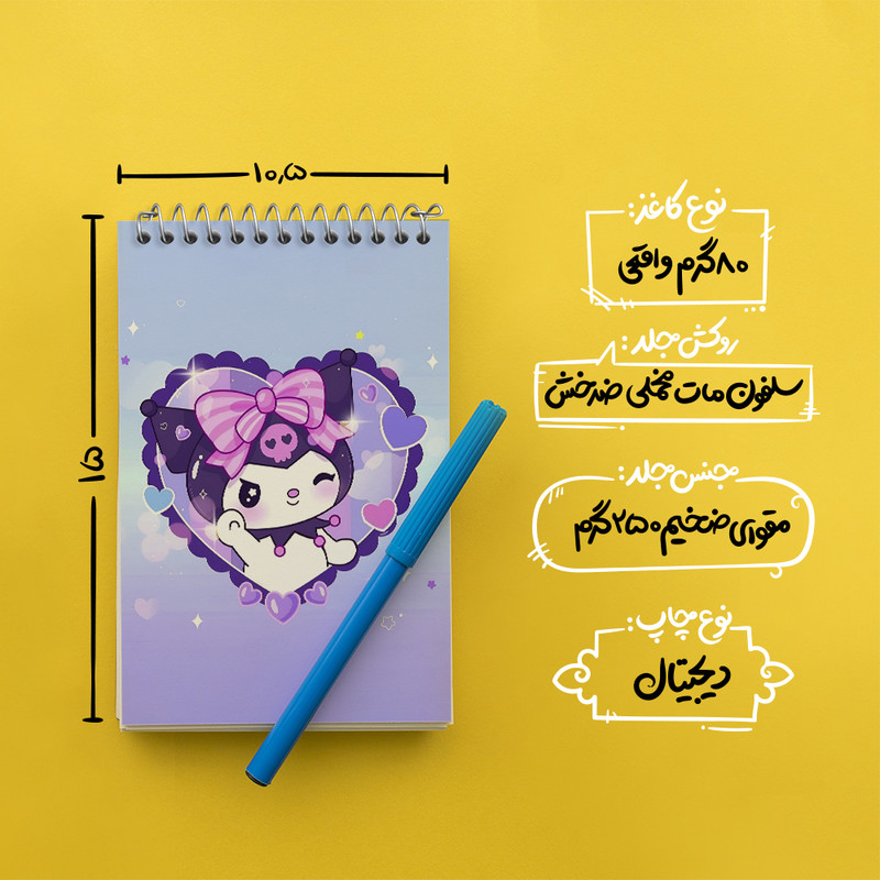 دفتر یادداشت 50 برگ خندالو طرح کرومی (Kuromi) کد N4214