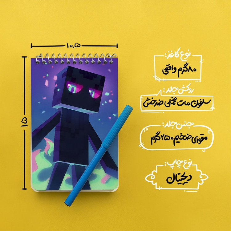 دفتر یادداشت 50 برگ خندالو طرح ماینکرافت (Minecraft) کد F5202