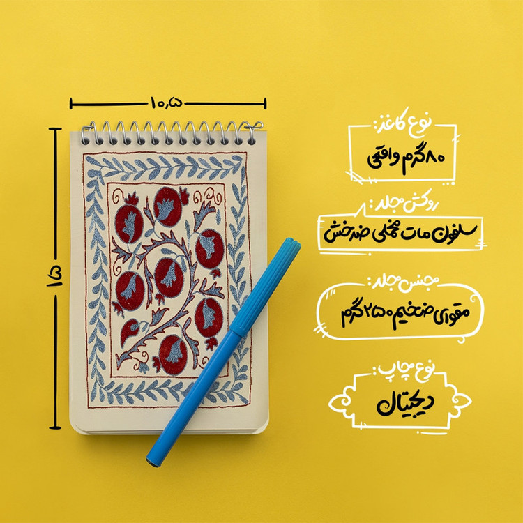 دفتر یادداشت 50 برگ خندالو طرح گلدوزی انار کد N6873