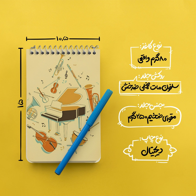دفتر یادداشت 50 برگ خندالو طرح موسیقی کد F8845
