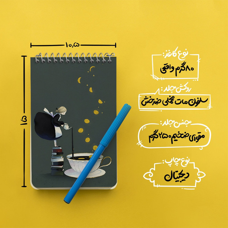 دفتر یادداشت 50 برگ خندالو طرح دختر و فنجان ماه کد N6590